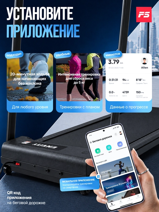 Беговая дорожка ENVITY M5