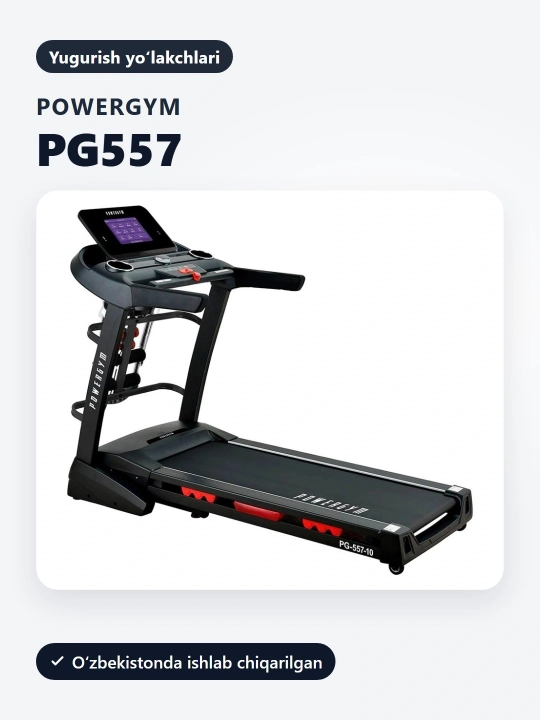 Беговая дорожка PowerGym PG-557-10 дюйм
