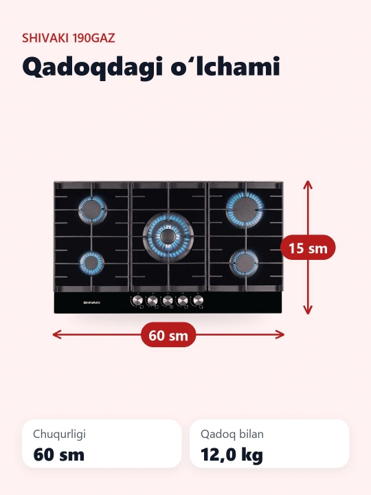 Варочная панель Shivaki G22-190, 5 Gaz конфорки