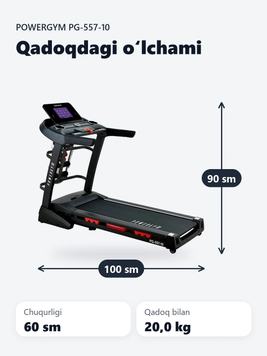 Беговая дорожка PowerGym PG-557-10 дюйм