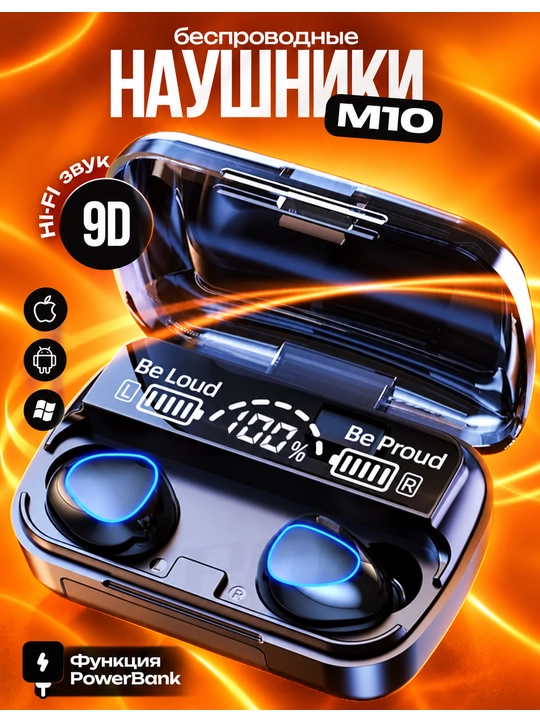 Наушники беспроводные игровые с микрофоном и PowerBank - 