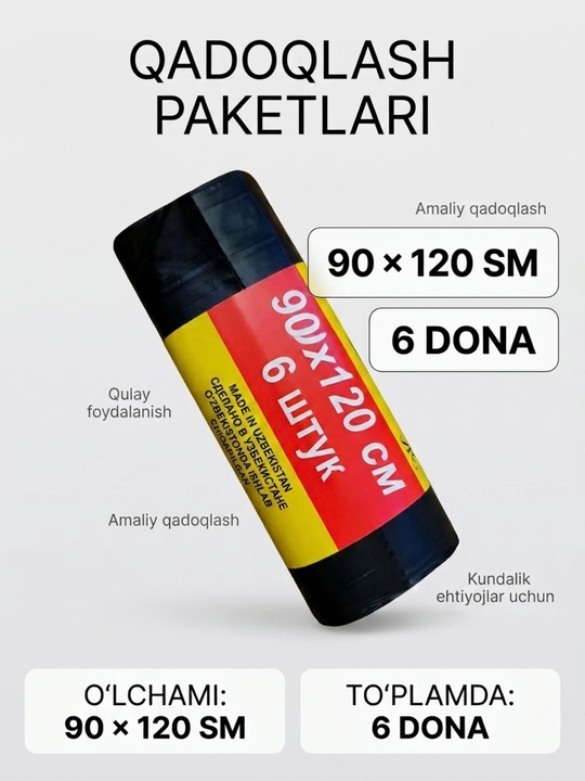 Большие чёрные пакеты для мусора 90 × 120 см — 6 штук