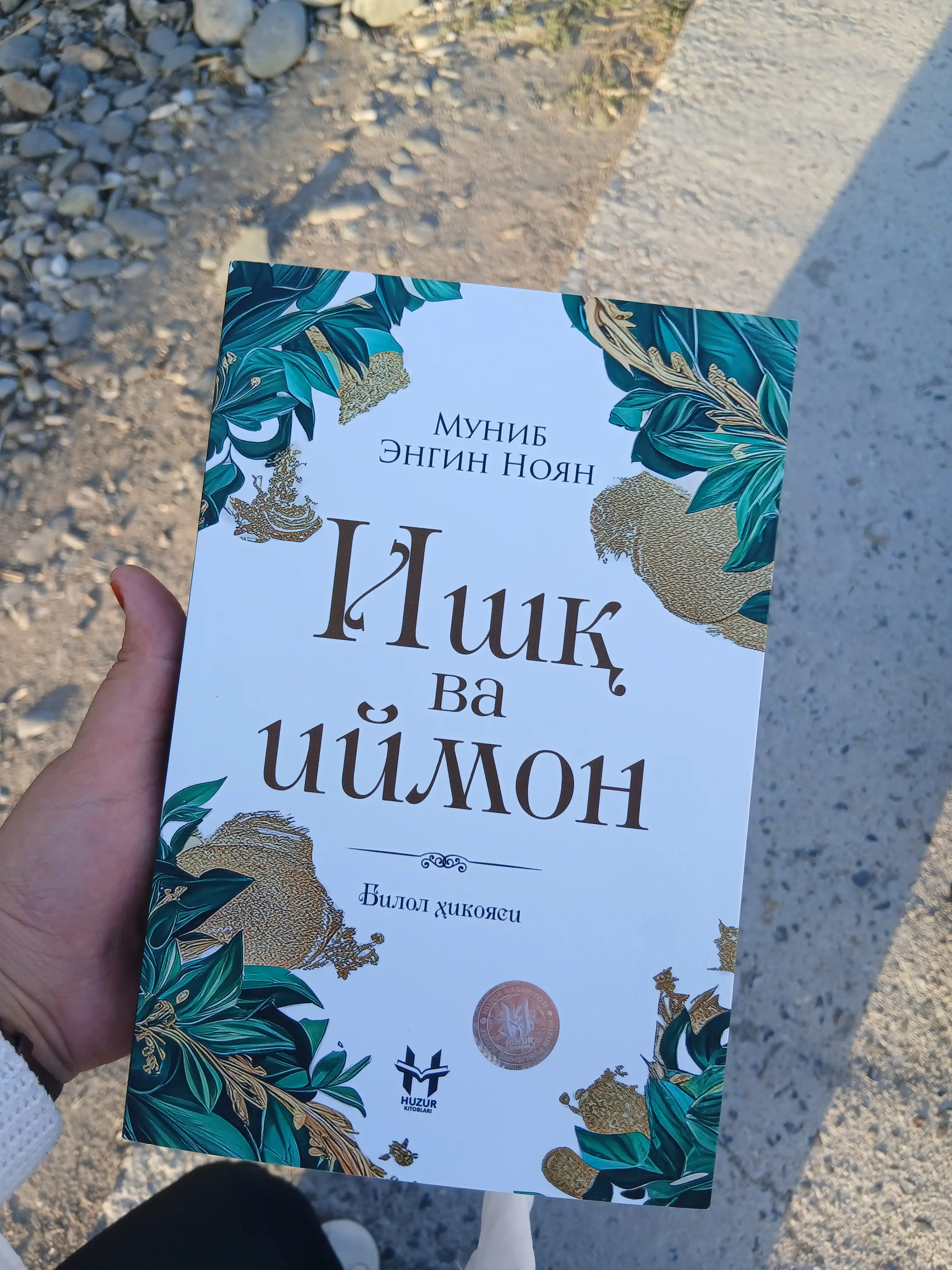 Ишқ ва иймон: Билол ҳикояси — Муниб Энгин Ноян