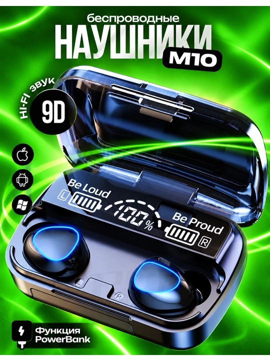 Наушники беспроводные игровые с микрофоном и PowerBank - 