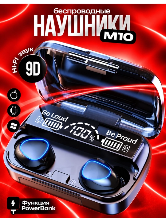 Наушники беспроводные игровые с микрофоном и PowerBank - 
