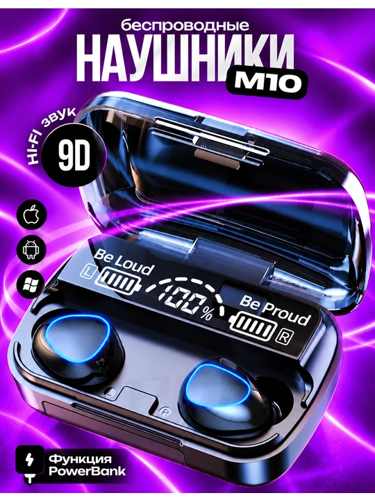 Наушники беспроводные игровые с микрофоном и PowerBank - 