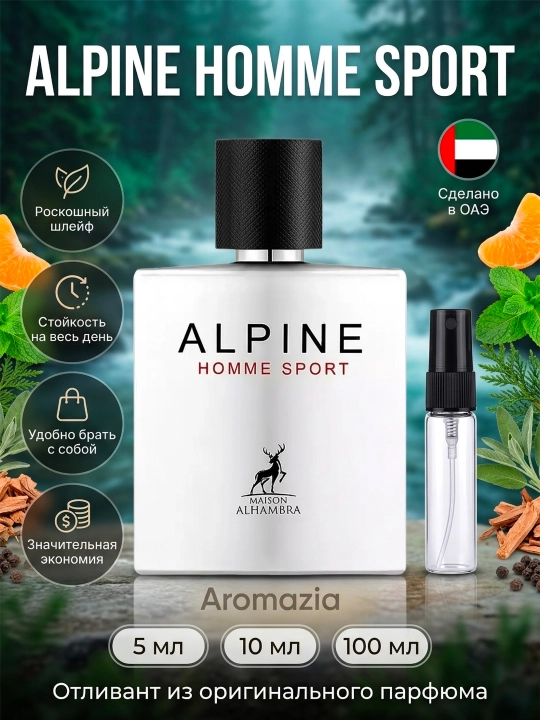 Maison Alhambra Alpine Homme Sport atir duxi arab parfyum porbnik otlivant - 