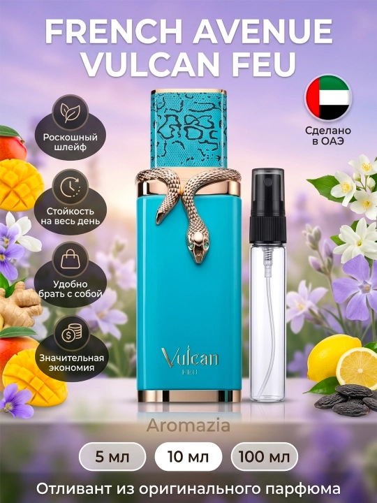 French Avenue Vulcan Feu унисекс парфюм Арабские Духи EDP пробник отливант - 