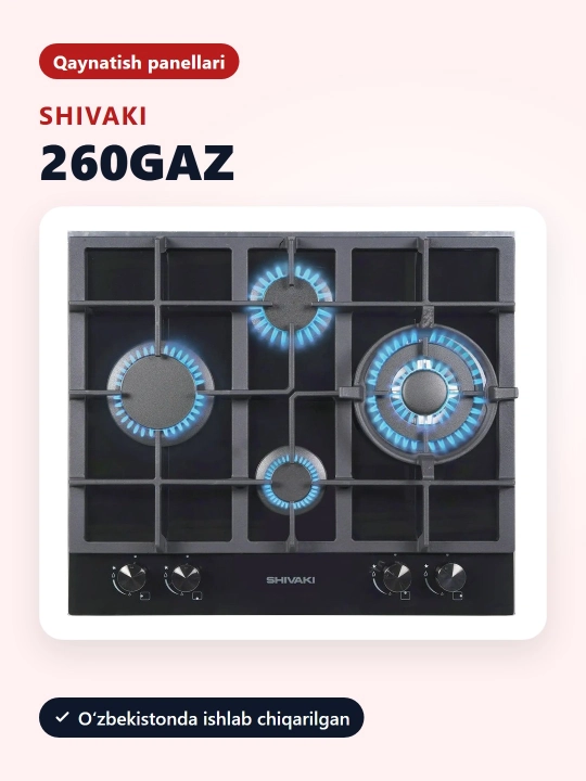 Варочная панель Shivaki G22-260, 4 Gaz конфорки