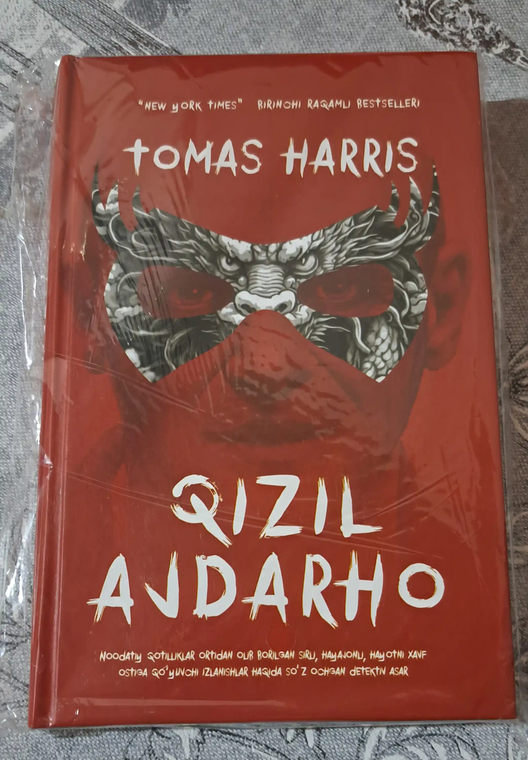 Qizil Ajdarho, Qo'zichoqlar sukunati, Tomas Harris