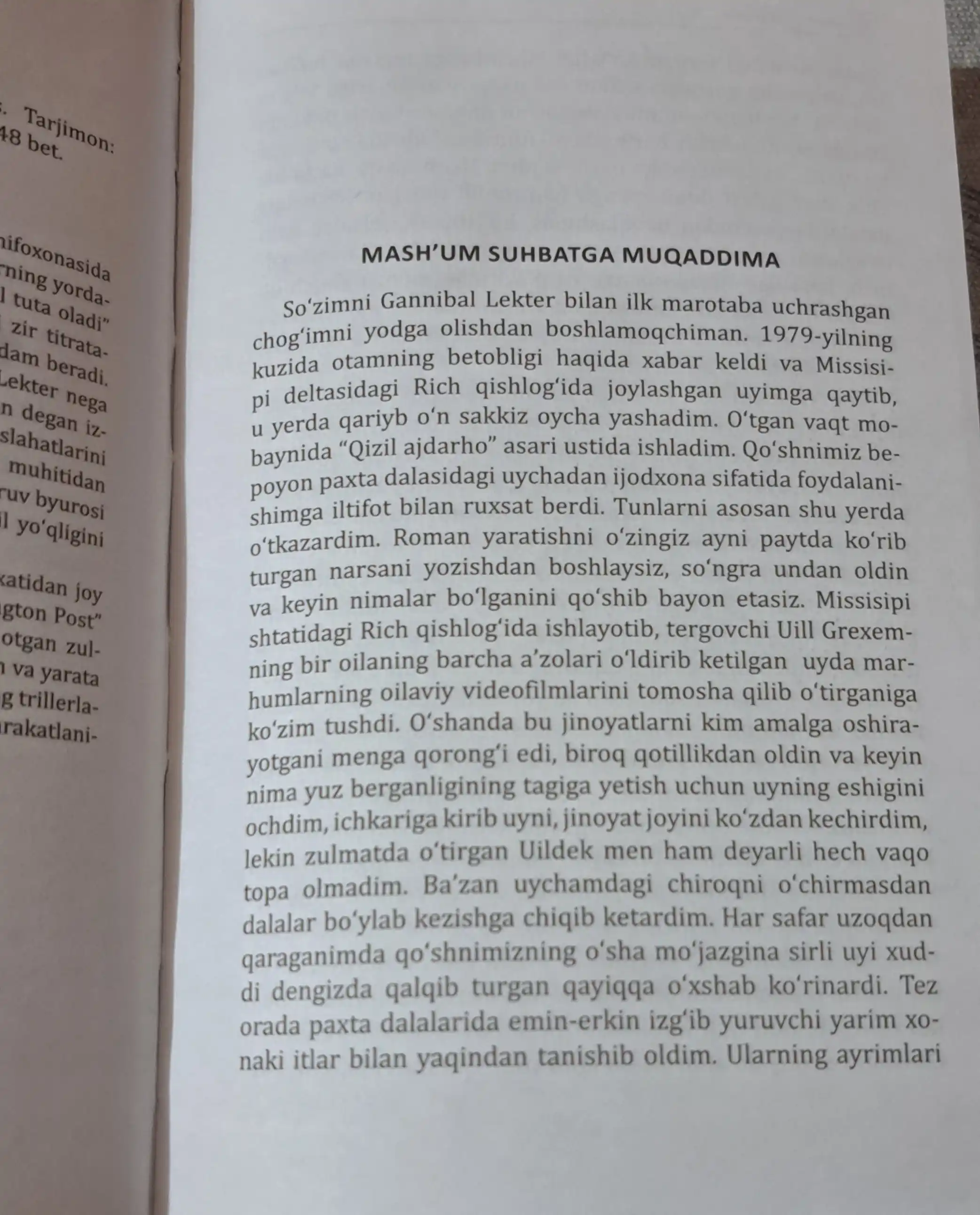 Qizil Ajdarho, Qo'zichoqlar sukunati, Tomas Harris