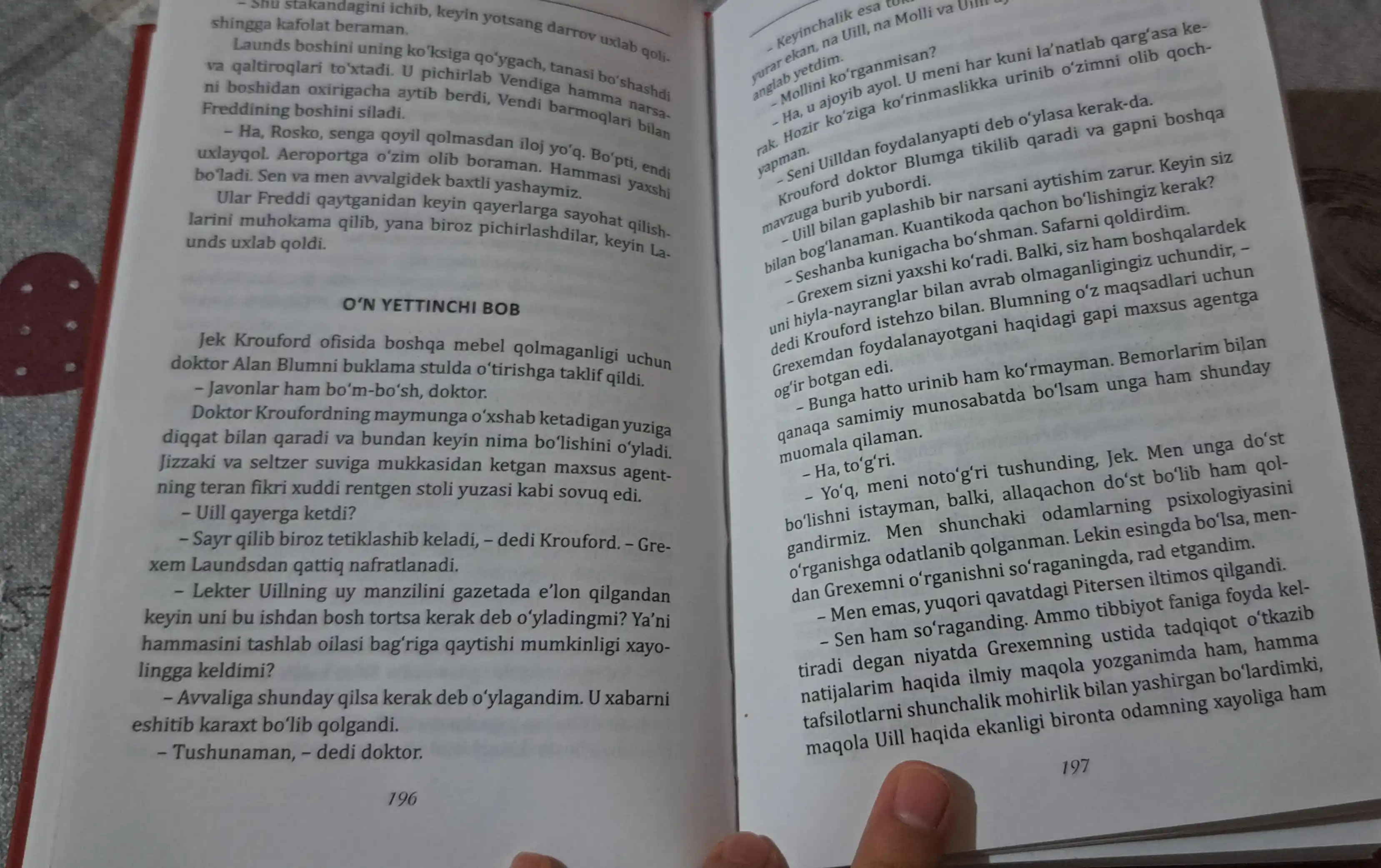 Qizil Ajdarho, Qo'zichoqlar sukunati, Tomas Harris