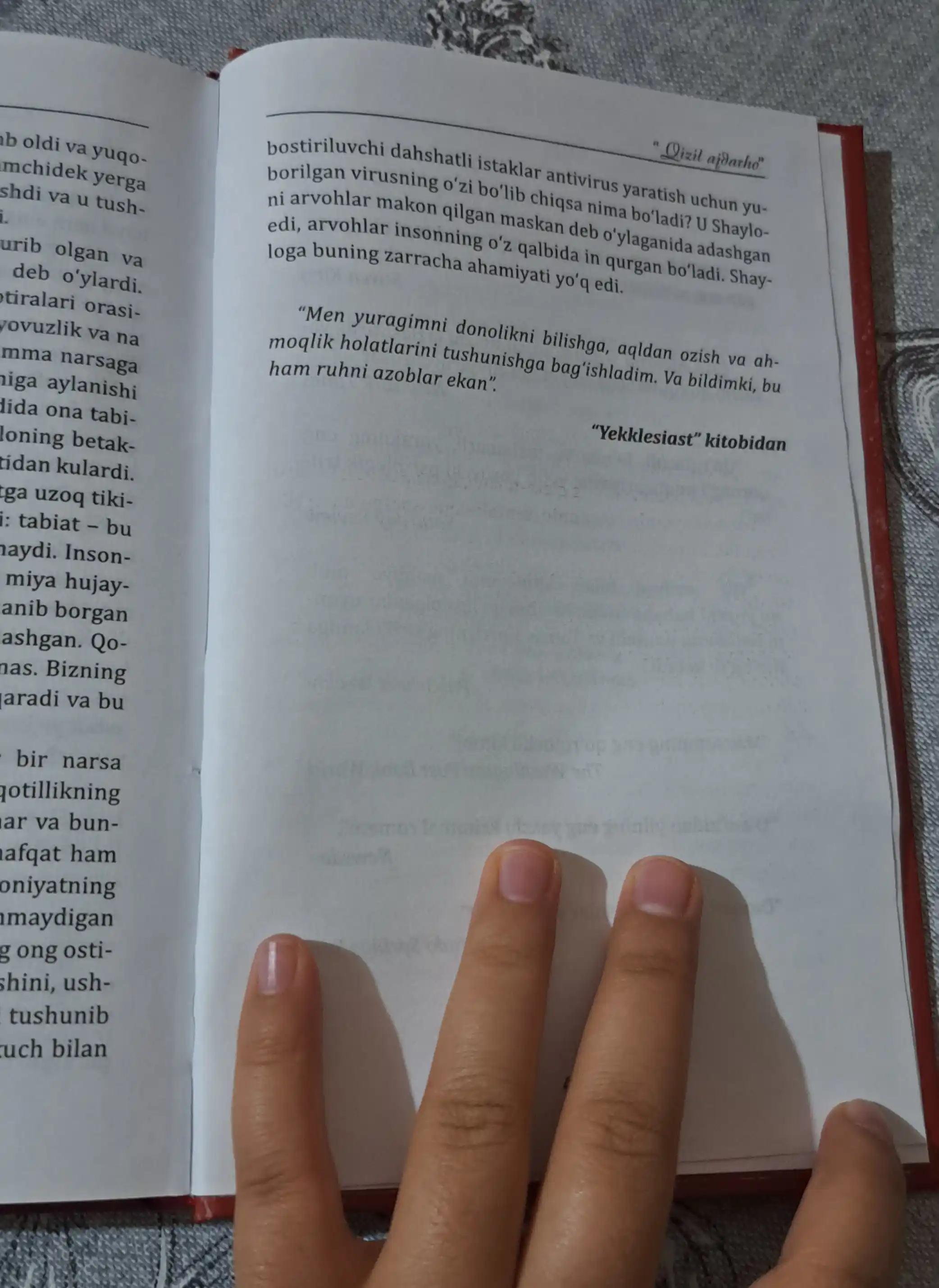 Qizil Ajdarho, Qo'zichoqlar sukunati, Tomas Harris