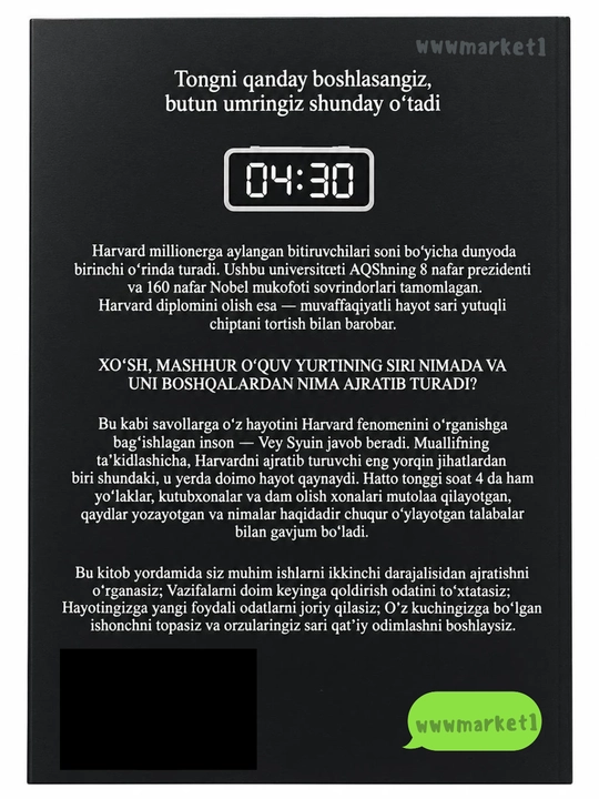 Harvard metodi kitobi, Vey Syuin