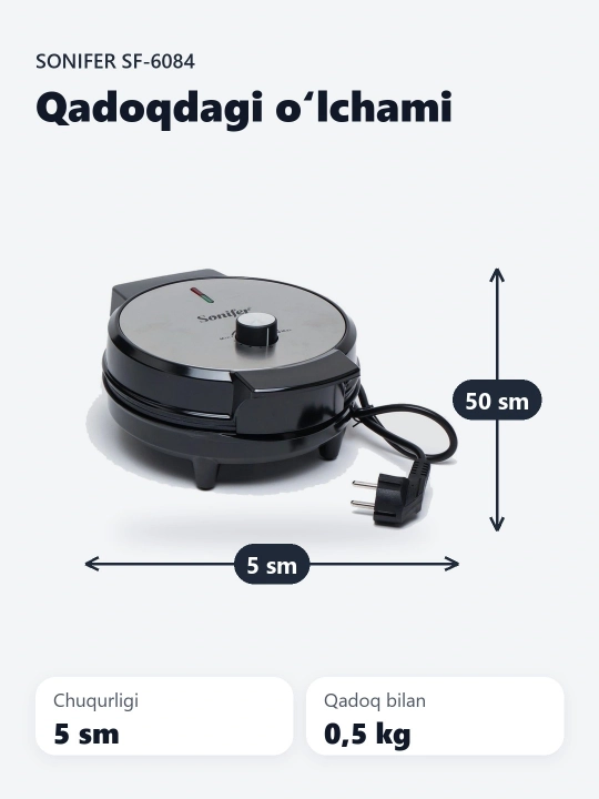 Вафельница Sonifer SF-6084