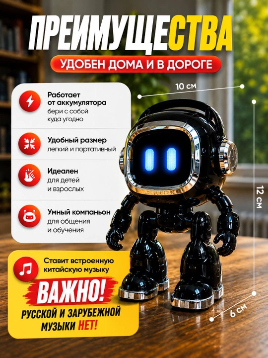 ИИ робот компаньон Добби