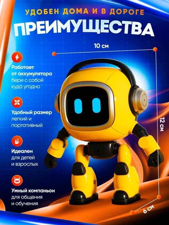 ИИ робот компаньон Добби