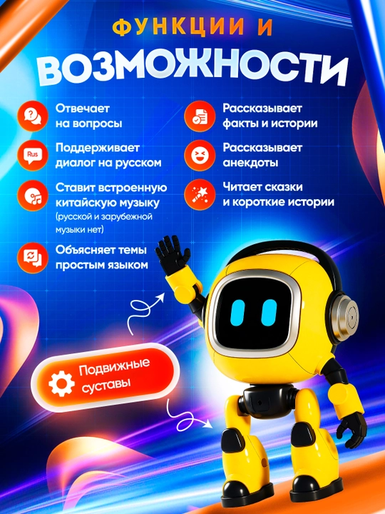 ИИ робот компаньон Добби