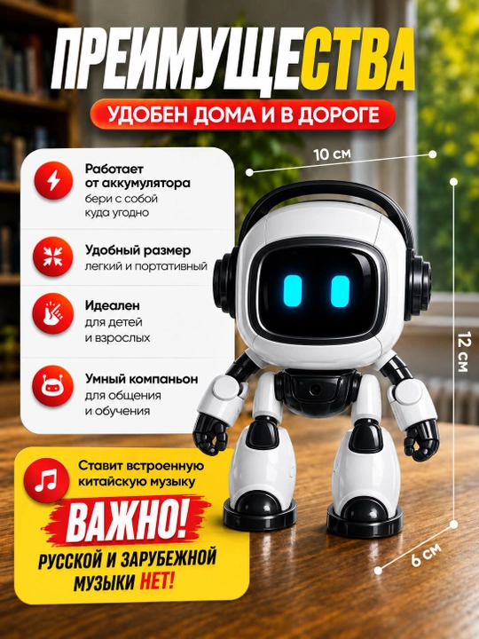 ИИ робот компаньон Добби