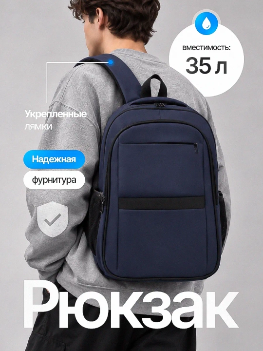 Рюкзак женский и мужской, школьный портфель - 
