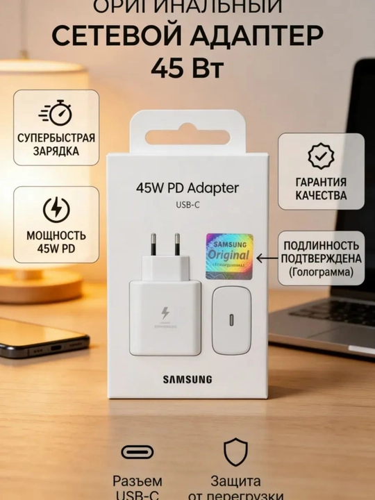Samsung 45W tezkor zaryadlovchi Type-C kabel bilan