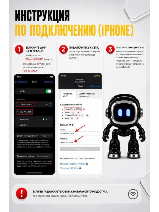 ИИ робот компаньон Добби