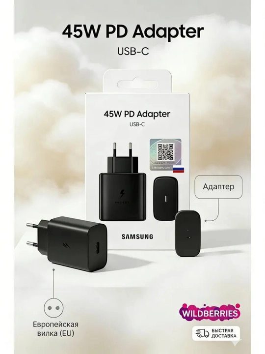 Samsung 45W tezkor zaryadlovchi Type-C kabel bilan