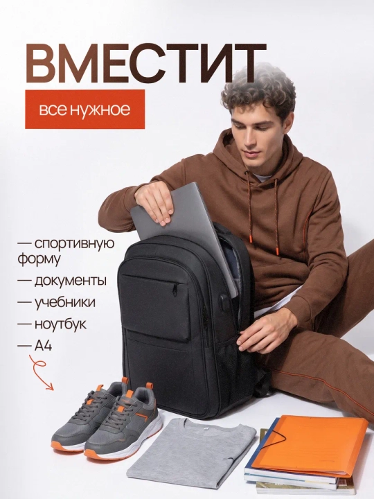 Ayollar va erkaklar uchun ryukzak, maktab portfeli