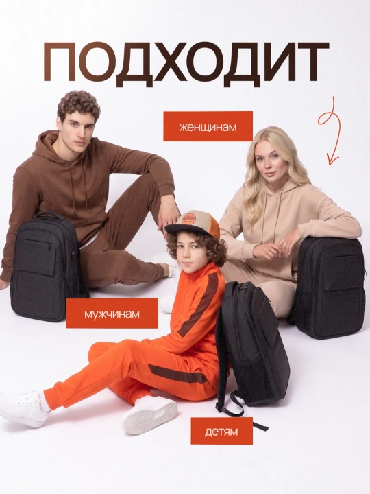 Ayollar va erkaklar uchun ryukzak, maktab portfeli