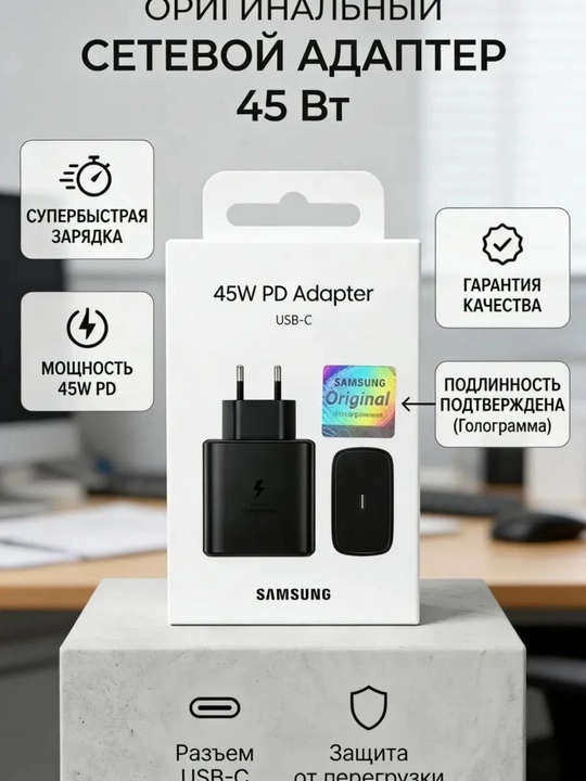 Samsung 45W tezkor zaryadlovchi Type-C kabel bilan