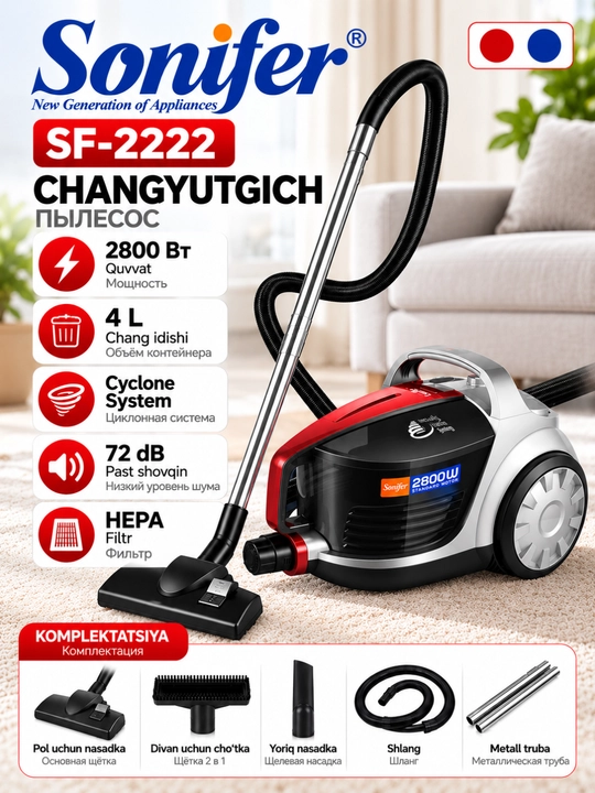 Пылесос Sonifer SF-2222, 2800 Вт, 4 л, с циклонной системой и HEPA-фильтром - 