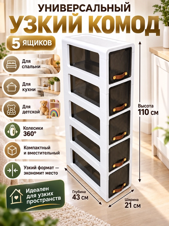 Комод универсальный, сундук - 
