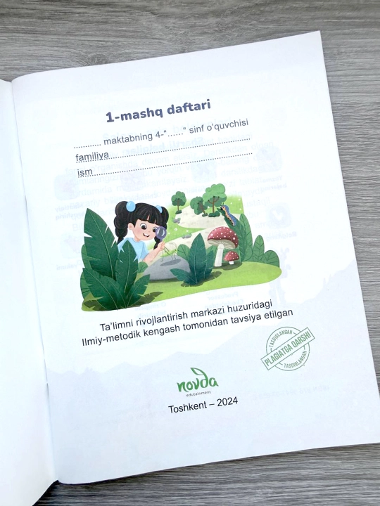 Tabiiy fanlar 4-sinf, 1-mashq daftari — Y.V. Malikova, Novda Edutainment, 2024, 120 bet