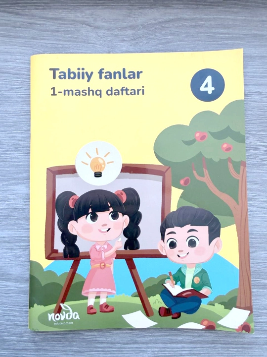 Tabiiy fanlar 4-sinf, 1-mashq daftari — Y.V. Malikova, Novda Edutainment, 2024, 120 bet