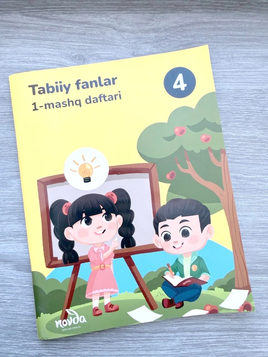 Tabiiy fanlar 4-sinf, 1-mashq daftari — Y.V. Malikova, Novda Edutainment, 2024, 120 bet