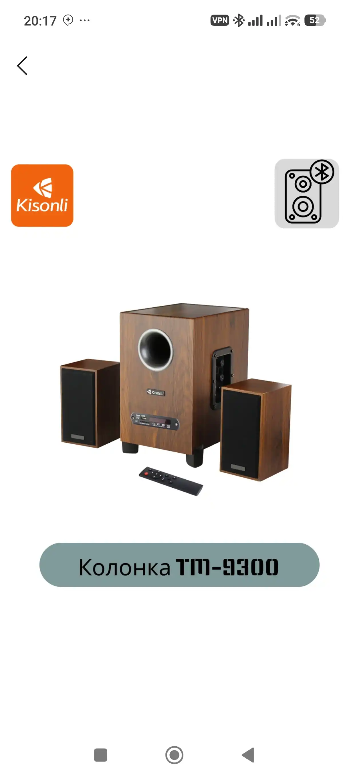 Колонка Kisonli TM-9300