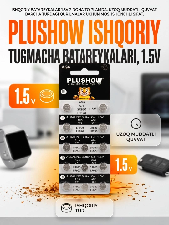 Алкалиновая батарейка PLUSHOW 1.5V, 6 моделей, 2 шт - 