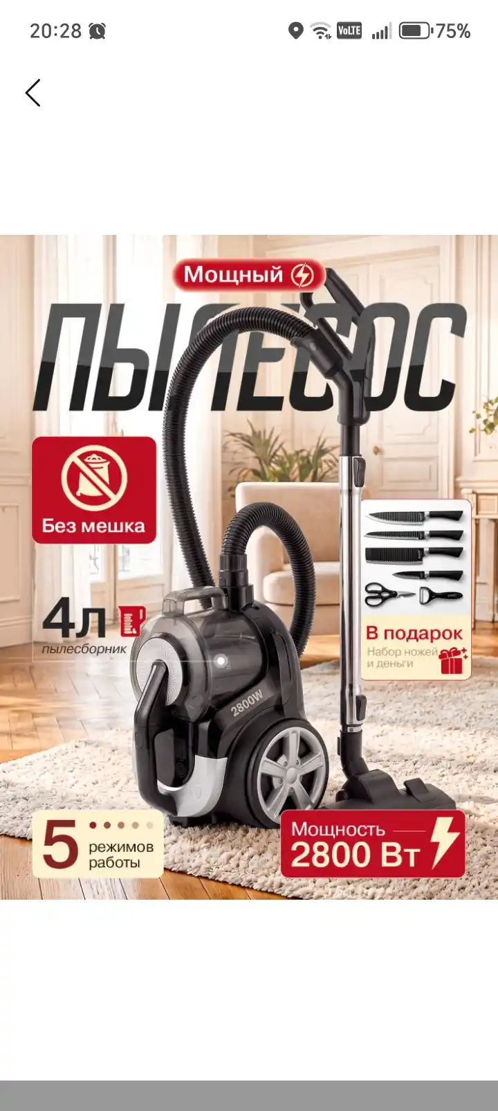 Пылесос Samsung мощный 4000W, инновационный циклонный, телескопической трубой, HEPA фильтр
