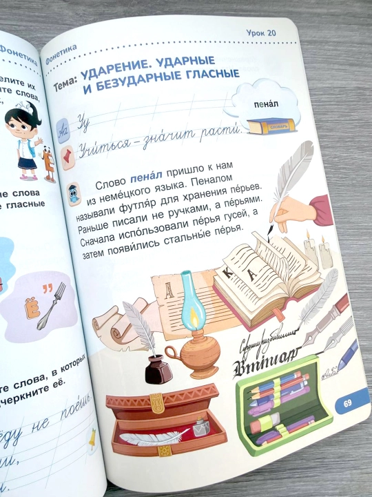 Русский язык 1 класс. Часть 1 —  112 страниц - Novda 2024