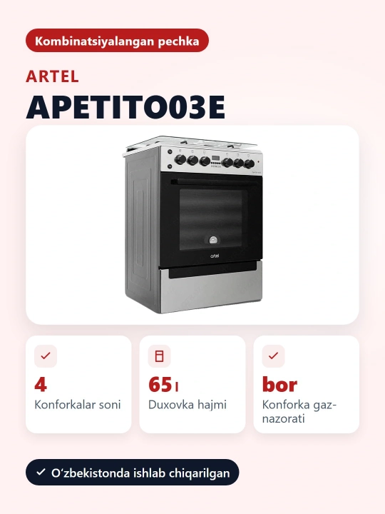 Комбинированная плита Artel Apetito 03-E