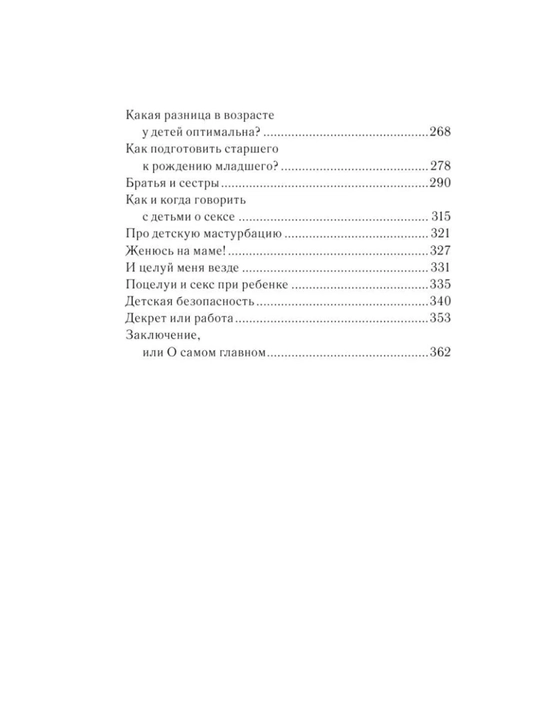 Vika Dmitriyeva «Это же ребенок! Школа адекватных родителей», ota-onalar uchun psixologiya