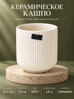 Кремовый