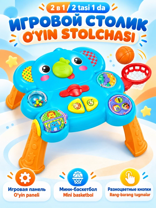 Ходунки детские, ходунки каталка, игровой столик, развивающий центр
