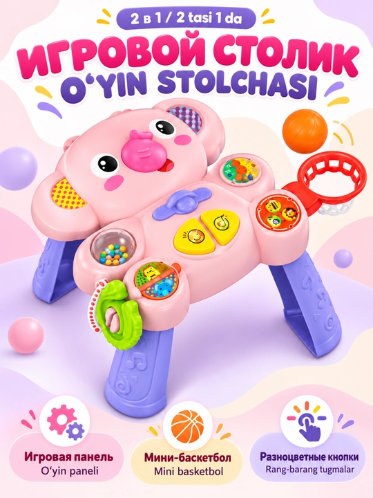 Ходунки детские, ходунки каталка, игровой столик, развивающий центр