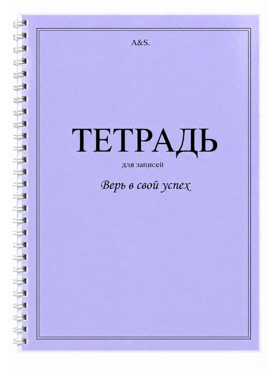 Набор тетрадей