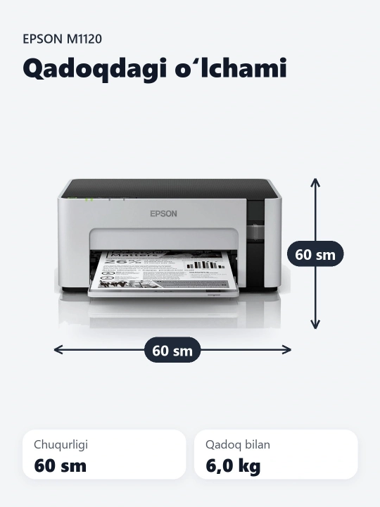 Струйный принтер Epson M1120