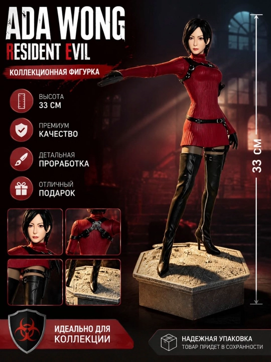 Resident Evil kolleksiyasidan Ada Wong - 