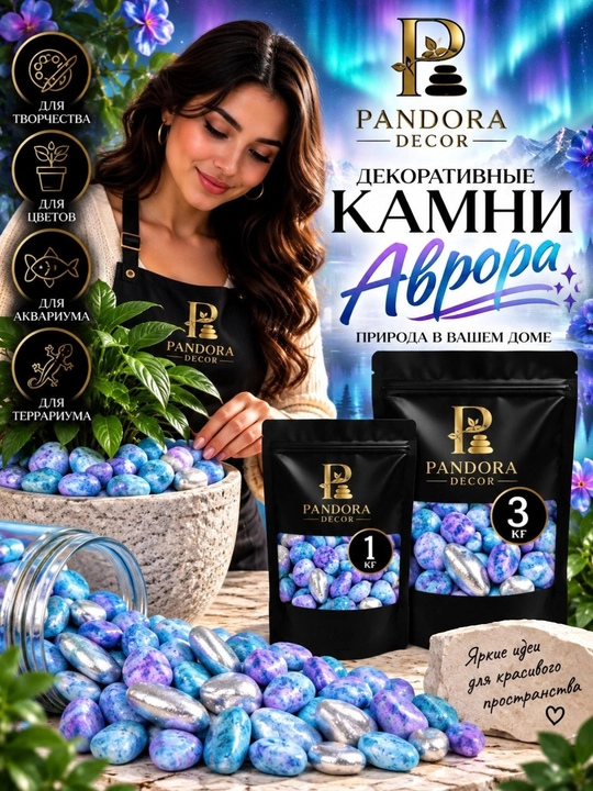 Dekorativ rangli toshlar akvarium, gul tuvaklari, terrarium va ijodiyot uchun 1 kg va 3 kg - 