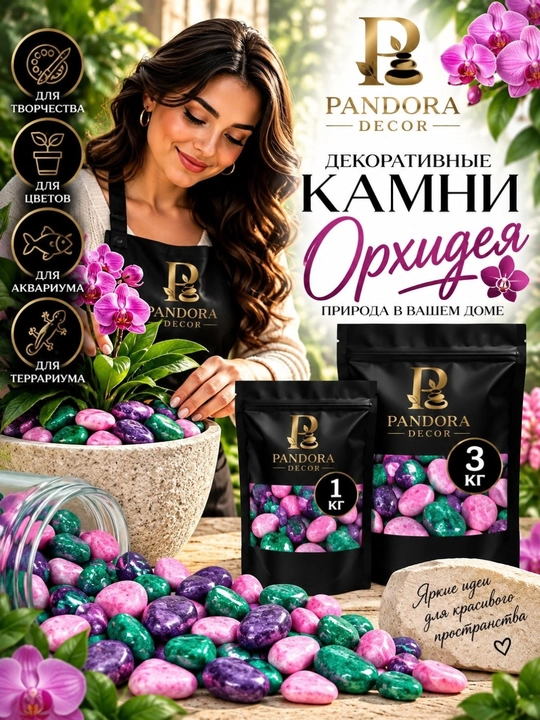 Dekorativ rangli toshlar akvarium, gul tuvaklari, terrarium va ijodiyot uchun 1 kg va 3 kg - 