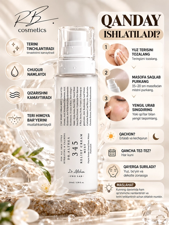 Dr.Althea 345 Cream Mist — против прыщей, успокаивающий кожу, против покраснений